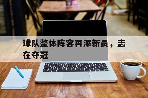 九游ag网页版直接进入-球队sg
